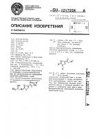 Способ получения производных 2-гуанидино-4- гетероарилтиазола или их фармацевтически приемлемых кислотно-аддитивных солей Способ получения производных 2-гуанидино-4- гетероарилтиазола или их фармацевтически приемлемых кислотно-аддитивных солей
