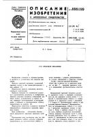 Храповой механизм Храповой механизм