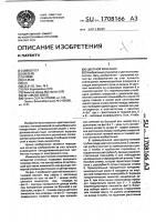 Цветной кинескоп Цветной кинескоп