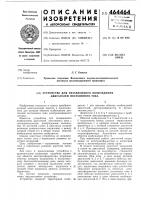 Устройство для независимого возбуждения двигателей постоянного тока Устройство для независимого возбуждения двигателей постоянного тока
