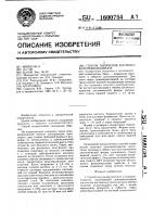 Способ получения костного аллотрансплантата Способ получения костного аллотрансплантата