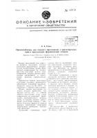 Приспособление для нижнего прессования к тряскопрессующими прессующим формовочным станкам Приспособление для нижнего прессования к тряскопрессующими прессующим формовочным станкам