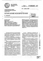 Устройство для формовки и обрезки выводов радиоэлементов Устройство для формовки и обрезки выводов радиоэлементов