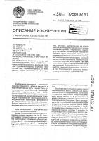 Безостряковый стрелочный перевод Безостряковый стрелочный перевод