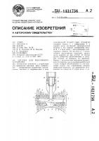 Насадка для массажного устройства Насадка для массажного устройства