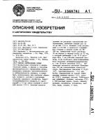 Способ определения рения Способ определения рения