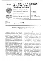 Механизм для выключения электродвигателя ткацкого станка