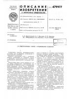 Пилотажный стенд с подвижной кабиной Пилотажный стенд с подвижной кабиной