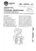 Измеритель разности фаз Измеритель разности фаз