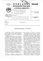 Дымоочистительное устройство Дымоочистительное устройство