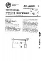 Умножитель частоты Умножитель частоты
