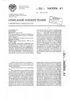 Способ лечения анкилоза височнонижнечелюстного сустава Способ лечения анкилоза височнонижнечелюстного сустава