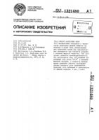 Способ нанесения клея Способ нанесения клея