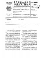 Расходомер Расходомер