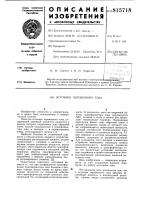 Источник переменного тока Источник переменного тока