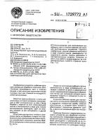 Устройство для обработки полимерных материалов Устройство для обработки полимерных материалов