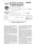 Установка для измерения температурного профиля вращающейся печи Установка для измерения температурного профиля вращающейся печи