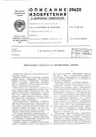 Импульсный генератор на формирующих линиях Импульсный генератор на формирующих линиях