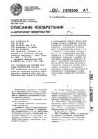 Устройство для ранговой обработки электрических сигналов Устройство для ранговой обработки электрических сигналов