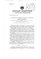Излучатель звуков Излучатель звуков