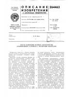 Способ измерения фазовых характеристик запоминающих устройств с магнитным носителем