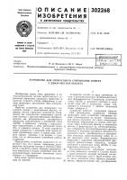Устройство для оптического считывания номера с движущегося объекта Устройство для оптического считывания номера с движущегося объекта