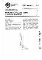 Ручное почвообрабатывающее орудие Ручное почвообрабатывающее орудие