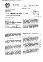 Устройство для тренировки рук Устройство для тренировки рук