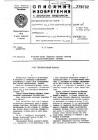 Эжекционный фонарь Эжекционный фонарь