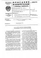 Способ очистки регенеративных вращающихся воздухоподогревателей Способ очистки регенеративных вращающихся воздухоподогревателей