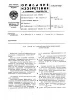 Способ устранения сварочных деформаций и напряжений Способ устранения сварочных деформаций и напряжений