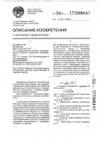 Способ ремонта вертикальных бетонных стенок сооружений в зимнее время Способ ремонта вертикальных бетонных стенок сооружений в зимнее время