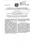 Почвообрабатывающая фреза Почвообрабатывающая фреза