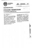 Способ диагностики опухоли хромаффинной ткани Способ диагностики опухоли хромаффинной ткани