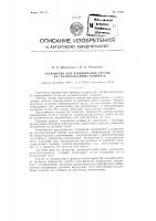 Устройство для взвешивания грузов на грузоподъемных машинах Устройство для взвешивания грузов на грузоподъемных машинах