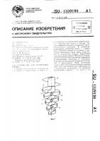 Устройство для испытания грунта Устройство для испытания грунта