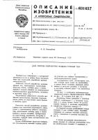 Способ разработки мощных рудных тел Способ разработки мощных рудных тел