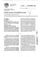 Способ определения прочности сцепления покрытия с подложкой Способ определения прочности сцепления покрытия с подложкой