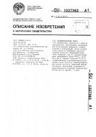 Полимербетонная смесь Полимербетонная смесь