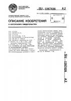 Устройство для ввода информации от двухпозиционных датчиков Устройство для ввода информации от двухпозиционных датчиков