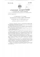 Максимальная токовая защита генераторов Максимальная токовая защита генераторов