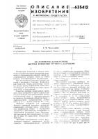 Устройство для измерения быстрых изменений круговогодихроизма Устройство для измерения быстрых изменений круговогодихроизма