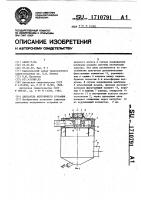 Двигатель внутреннего сгорания Двигатель внутреннего сгорания