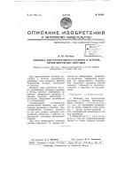 Мешалка для строительного раствора и бетонов, преимущественно гипсовых Мешалка для строительного раствора и бетонов, преимущественно гипсовых