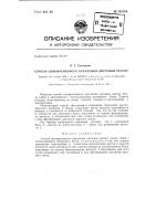 Способ одновременного крепления листовых рессор Способ одновременного крепления листовых рессор