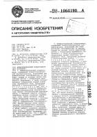 Дифференциальный кондуктометр (его варианты) Дифференциальный кондуктометр (его варианты)