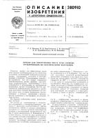 Прибор для обнаружения места течи скрытых трубопроводов по акустическому излучению Прибор для обнаружения места течи скрытых трубопроводов по акустическому излучению