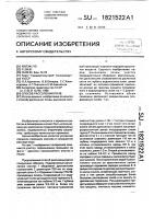 Способ рассоления почв Способ рассоления почв