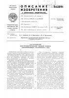 Устройство для предварительной токовой защиты электропривода постоянного тока Устройство для предварительной токовой защиты электропривода постоянного тока