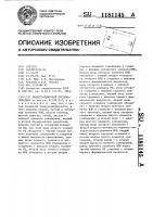 Аналого-цифровой преобразователь Аналого-цифровой преобразователь